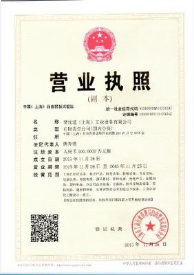 工控系統(tǒng)裝備與信息技術(shù)咨詢服務(wù) 翌忱通（上海）工業(yè)設(shè)備的雙輪驅(qū)動(dòng)